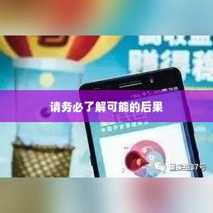 合肥抖音月付套出来是真的吗,合肥抖音月付套现真相大揭秘