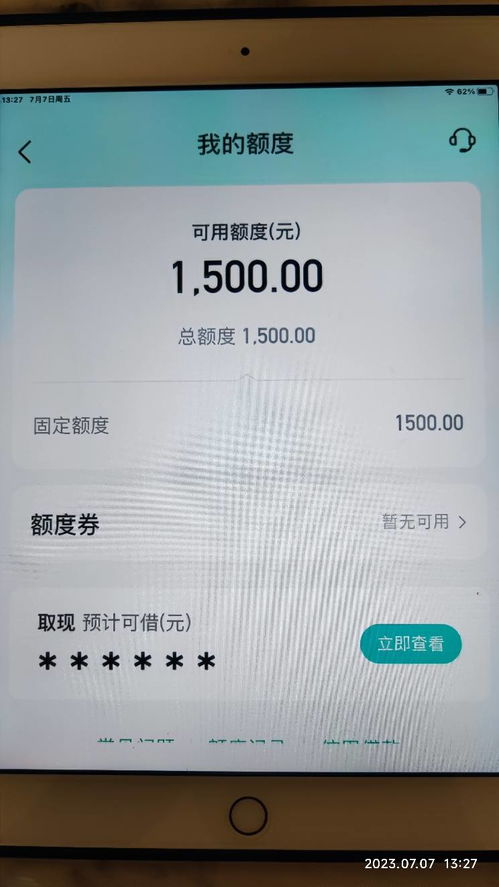 抖音月付额度套出来提现,抖音月付额度套现，揭秘与风险