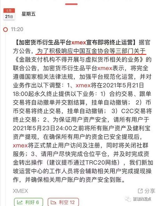 深圳抖音月付套出来是真的吗,深圳抖音月付套现的真相与风险