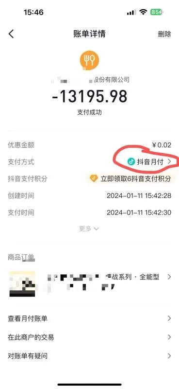 昆明抖音月付套出来多久到账,昆明抖音月付套出来多久到账