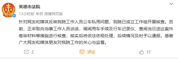 警车现身山姆超市2小时引质疑！当地通报核查结果，并就此前回应致歉