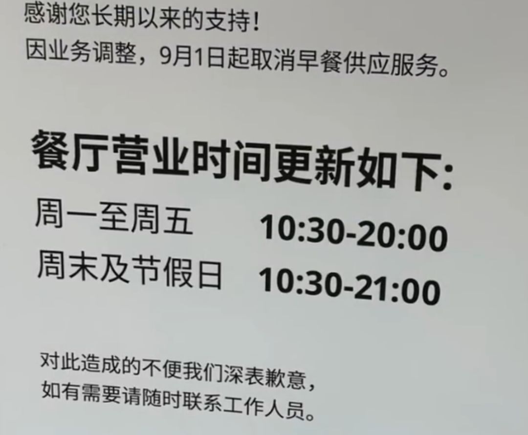 多地突然下架！量大实惠的快乐没了，网友直呼怀念：天塌了！上海门店回应→