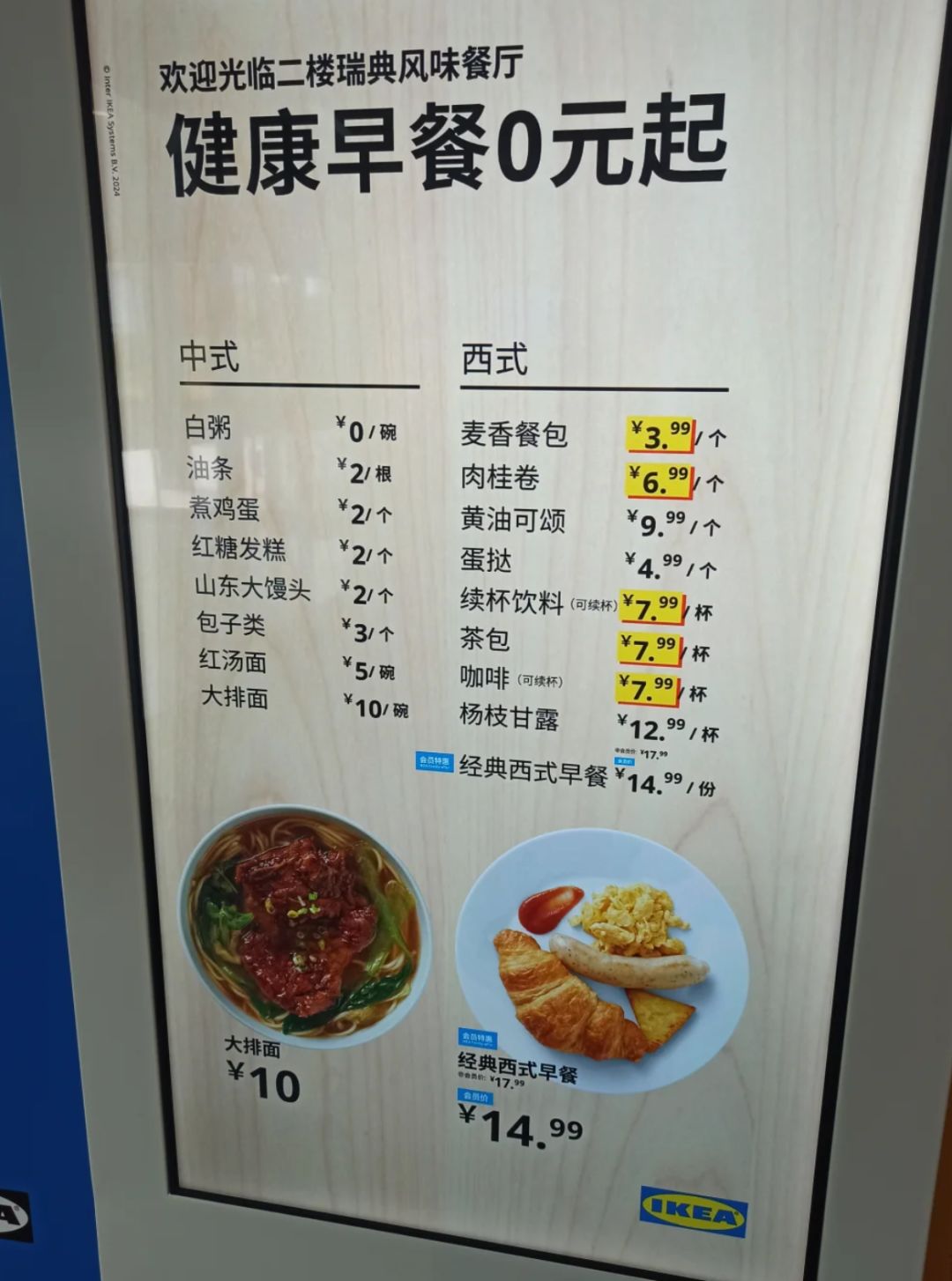 多地突然下架!量大实惠的快乐没了,网友直呼怀念:天塌了!上海门店回应→