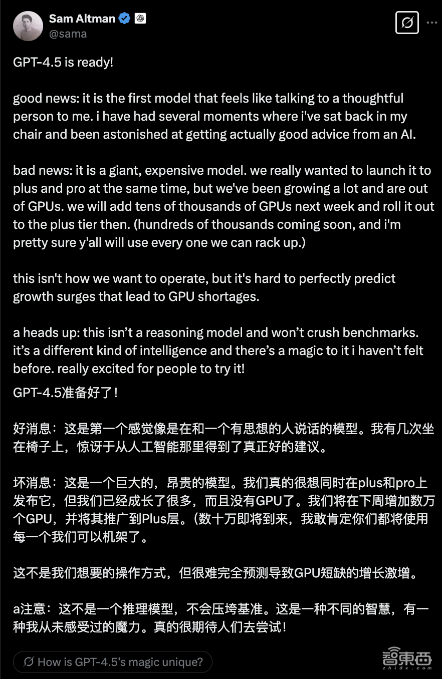 OpenAI最大最贵模型，来了！定价比DeepSeek贵1000倍