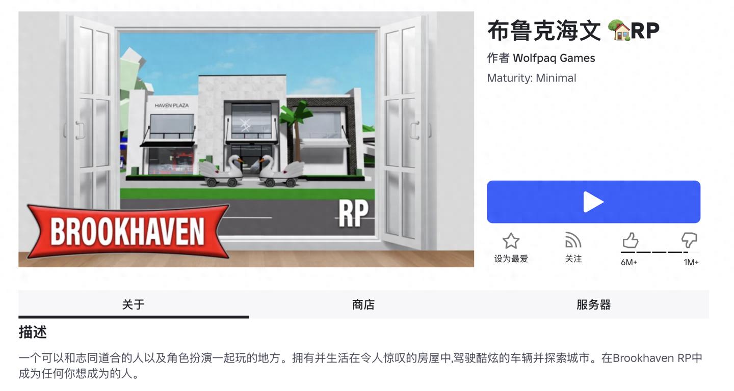罗布乐思为Chromebook打造专属版本，游戏体验翻倍