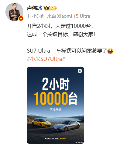 雷军自曝失眠！同款皮衣卖爆，售价高至4000元，预售排到一个月后