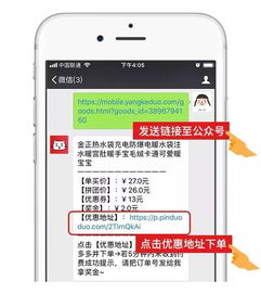 拼多多先用后付怎么找商家套出来的呢微信,拼多多先用后付的秘密，如何与商家合作套现