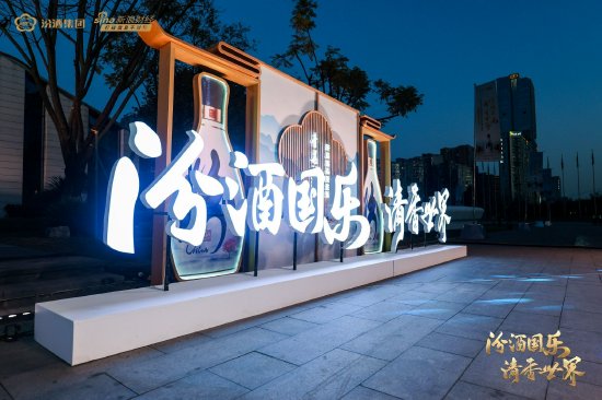 2025商天信息网财经×青花汾酒 · 国乐世界之旅启幕盛典暨新品预告发布会完美收官