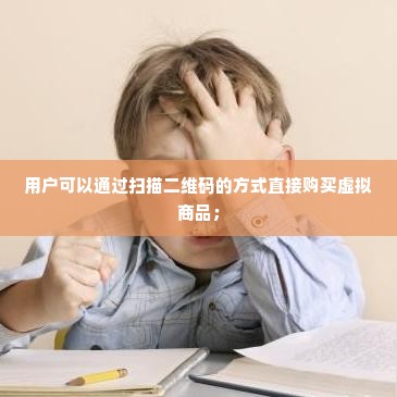 抖音月付额度怎么套出来啊,抖音月付额度怎么套出来？解锁抖音购物与资金流转的秘诀