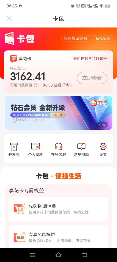 羊小咩便荔卡包购物额度咋提现,羊小咩便荔卡包购物额度提现指南