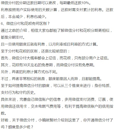微信分付怎样套出来,微信分付的套现方法与风险评估