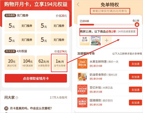 拼多多先用后付套出来的钱,拼多多先用后付套出来的钱，消费金融的创新与风险管理