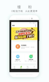 微信分付套出来店铺,微信分付套现店铺的运营与管理