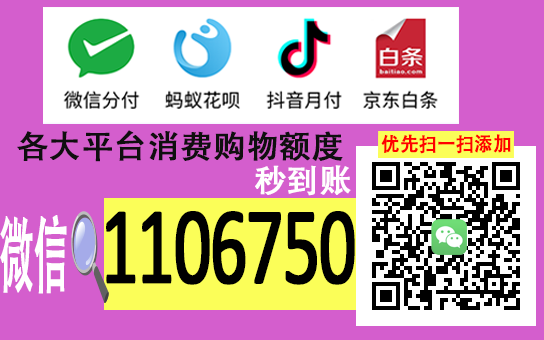 鹿优选额度提现商家，为什么你的额度没用完还能继续使用？