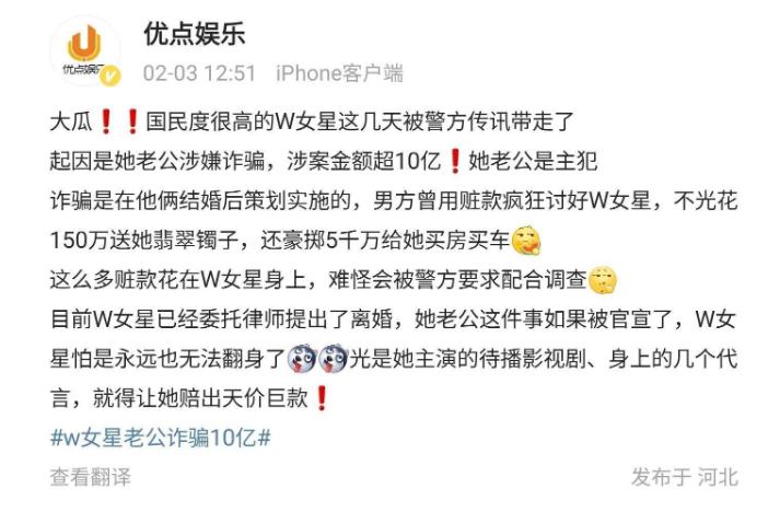 王丽坤前夫诈骗10亿案宣判!受害者曝他因合同诈骗,判无期徒刑