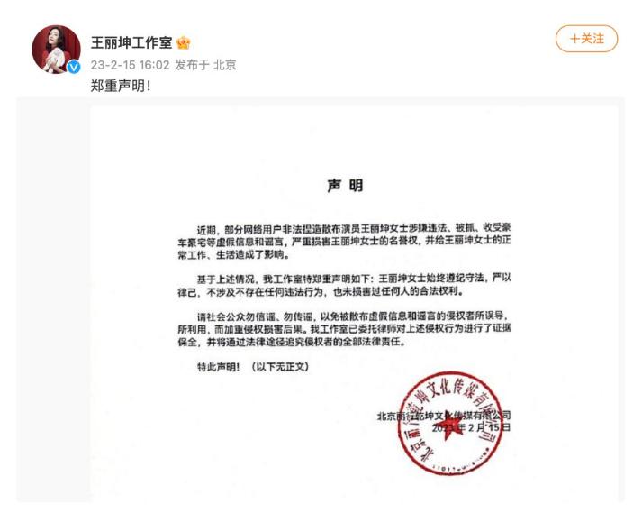 王丽坤前夫诈骗10亿案宣判!受害者曝他因合同诈骗,判无期徒刑
