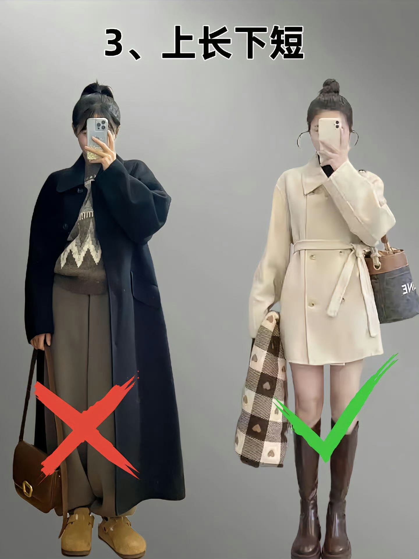 小个子冬日“逆袭”秘籍,学会这些穿搭小技巧,轻松显高10公分