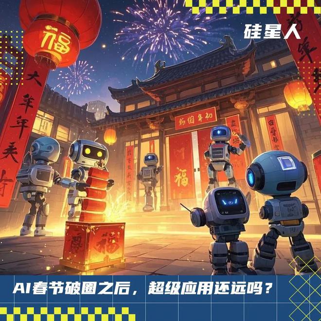 大妈跳上“赛博广场舞”？AI迎来春节破圈时刻
