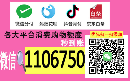 分期乐消费额度兑现，分期乐消费限制额度时间是多久？