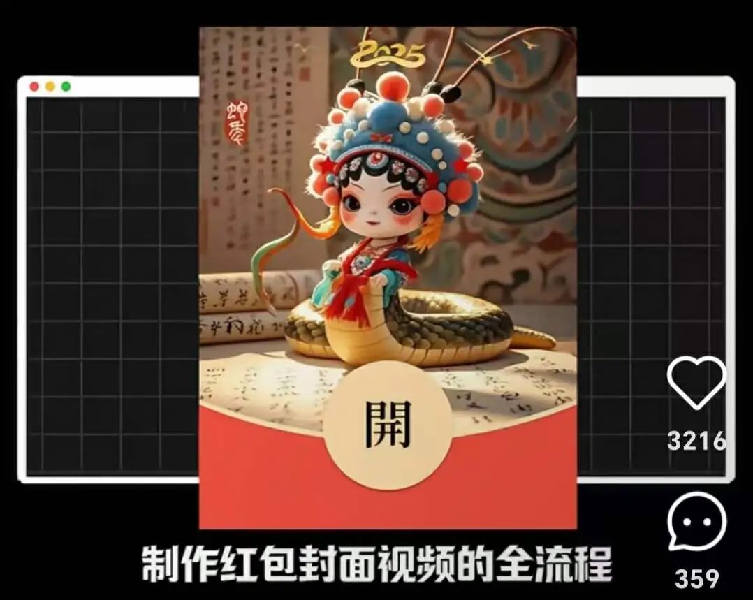 今年拜年，你用上AI了吗？