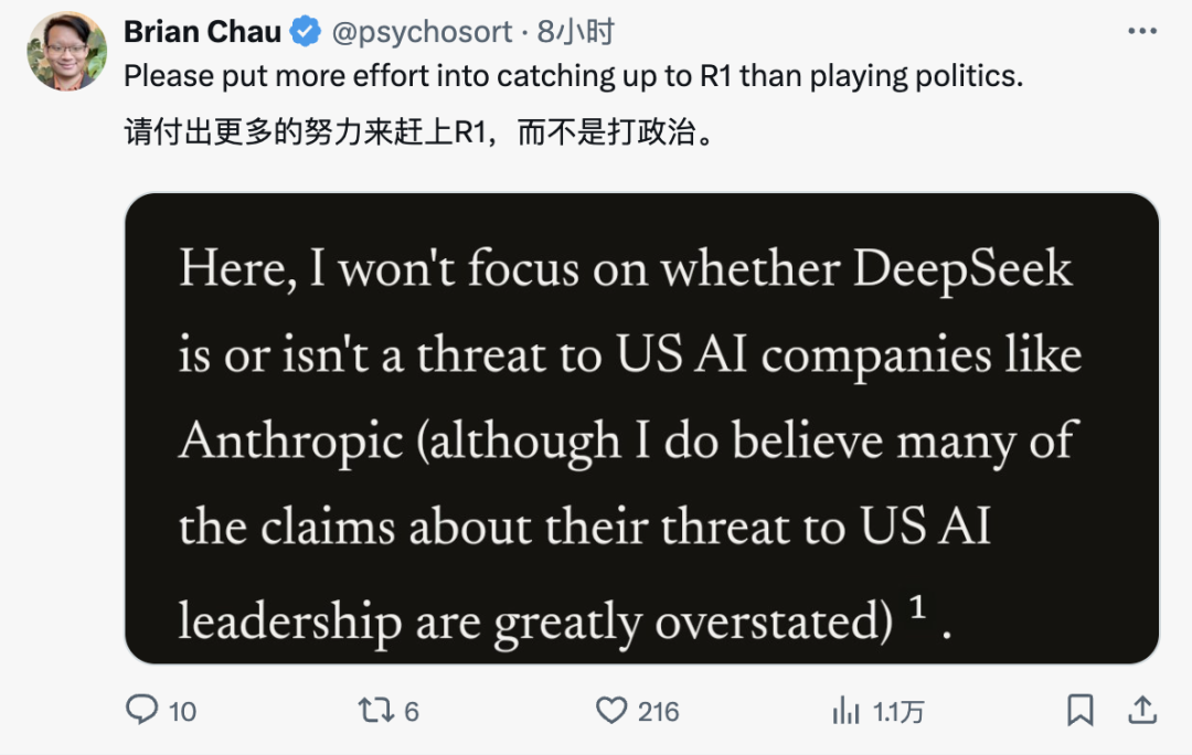 Anthropic CEO 最新万字长文：不认为 DeepSeek 本身是对手，美国要加强芯片出口管制