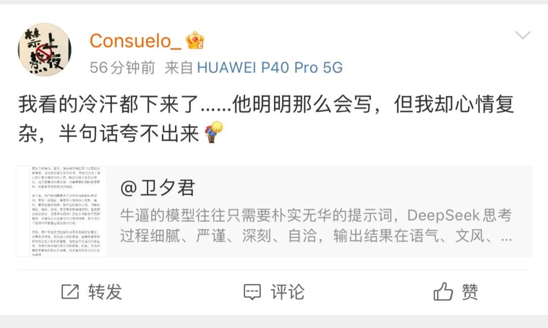 变天！由一个惊艳例子引发对DeepSeek的10条思考