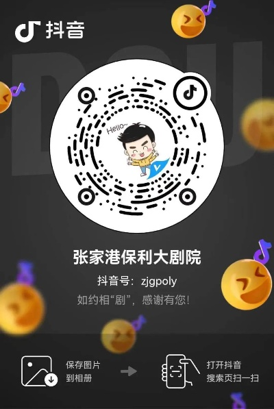抖音月付扫二维码套出来,揭秘抖音月付扫二维码套现的真相