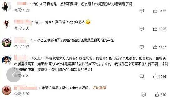 朱孝天实名举报五月天,翻车了……