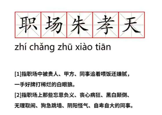 朱孝天实名举报五月天,翻车了……