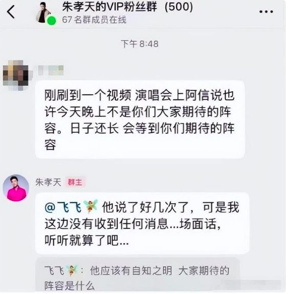 朱孝天实名举报五月天,翻车了……