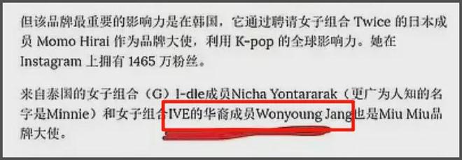 韩星张元英辱华发酵!相关代言遭抵制品牌方回应,本人持续装糊涂