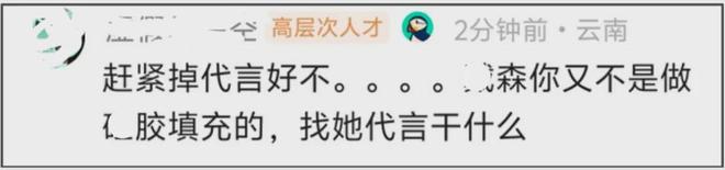 韩星张元英辱华发酵!相关代言遭抵制品牌方回应,本人持续装糊涂