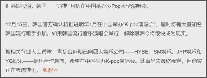 韩星张元英辱华发酵!相关代言遭抵制品牌方回应,本人持续装糊涂