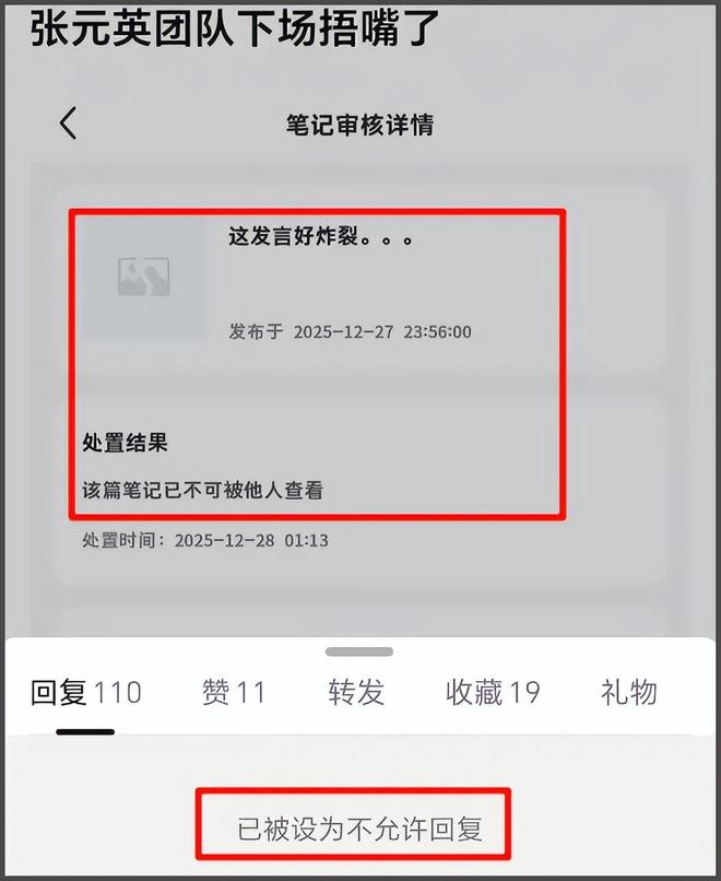 韩星张元英辱华发酵!相关代言遭抵制品牌方回应,本人持续装糊涂