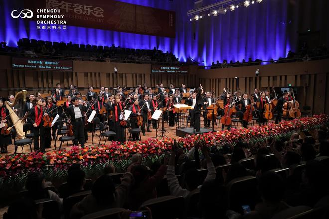 交响辞旧岁,音暖迎新春:成都交响乐团跨年音乐会举行