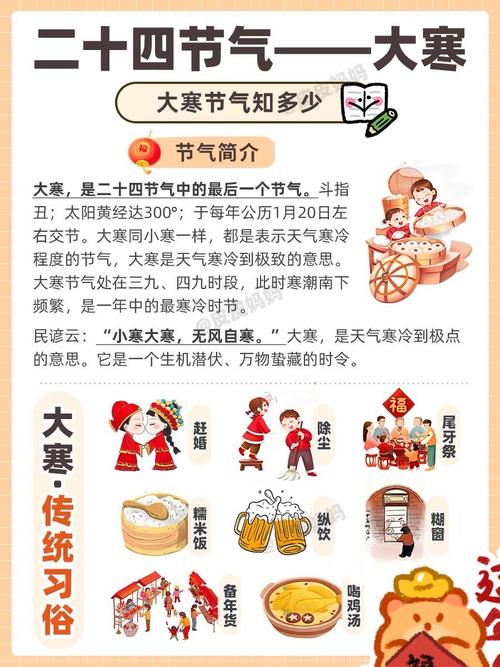 小寒大寒哪个更冷?