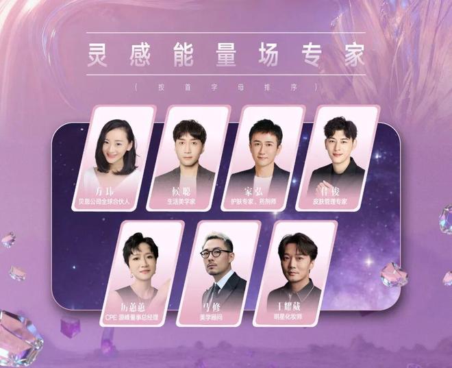 灵感集结,能量共振