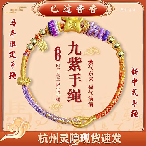 终结新年单品选择难题,2026马年限定大盘点