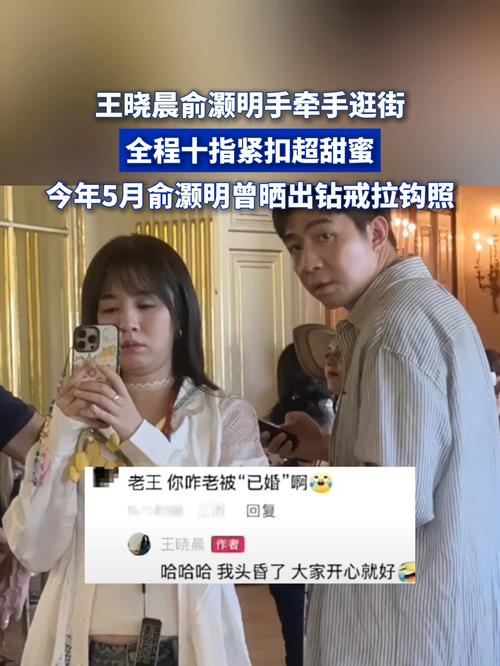 又遛网友?俞灏明王晓晨再次被拍到牵手逛街,恋情绯闻惹怒网友!