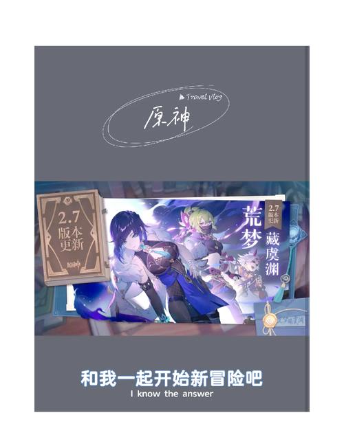 原神FES启动!把提瓦特大陆搬到上海,解锁8万“旅行者”的线下冒险记忆