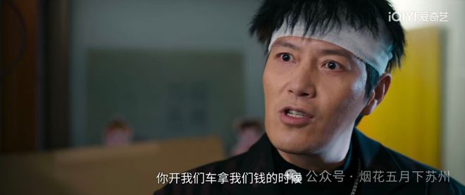 《罚罪2》:抛弃贺家兄弟!苏洪宝为什么突然倒向了刘天也?
