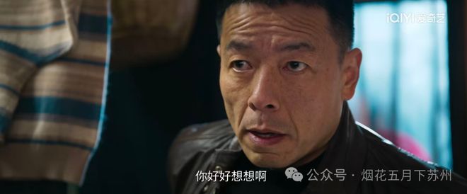 《罚罪2》:抛弃贺家兄弟!苏洪宝为什么突然倒向了刘天也?