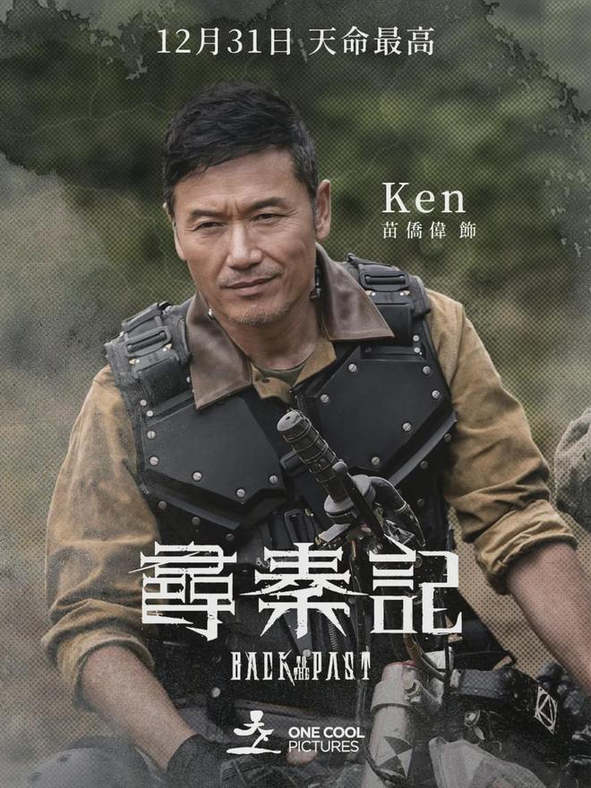 尋秦記電影|10大劇透重點 拆解Ken軻點解刺秦王+隱藏版結局細節