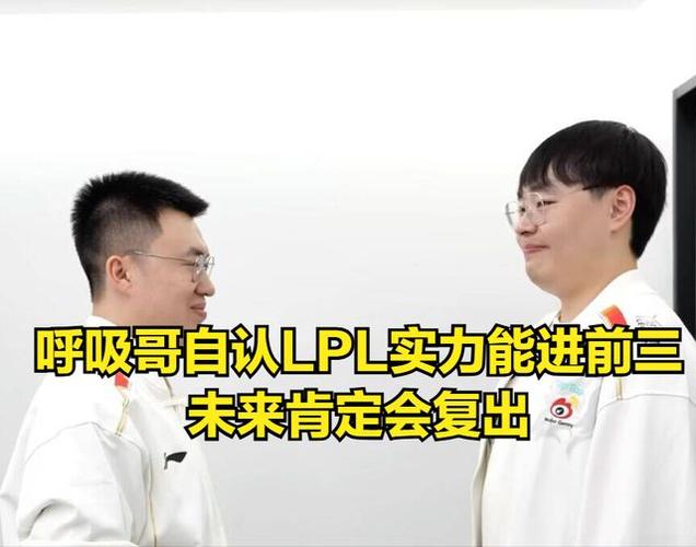 LPL第三上单背刺前队友引热议！想跟ELK去IG，没想到他却提前跑路