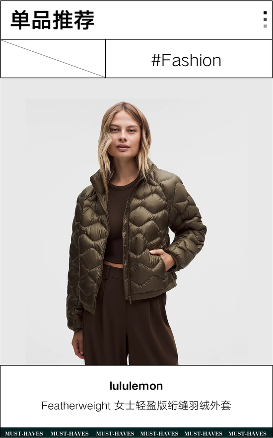 寒冬已至,少不了一件平衡美与暖的羽绒服