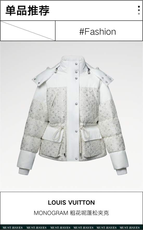 寒冬已至,少不了一件平衡美与暖的羽绒服