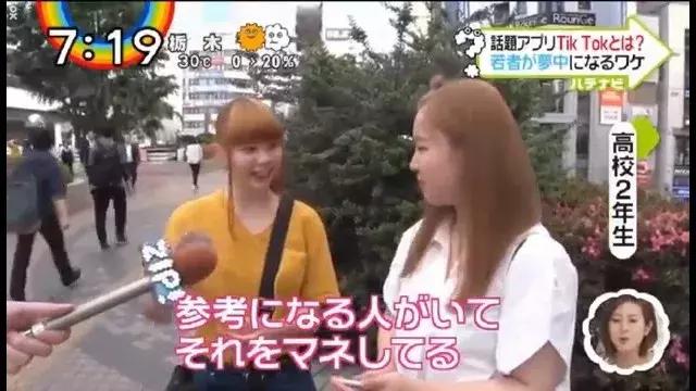 日本抖音网红教你怎样拍出人气短视频