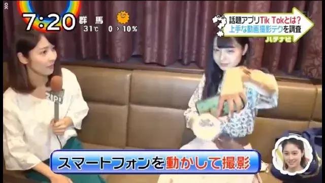 日本抖音网红教你怎样拍出人气短视频