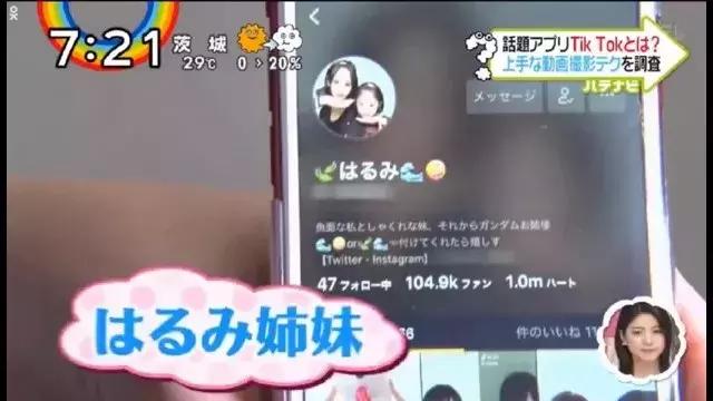 日本抖音网红教你怎样拍出人气短视频