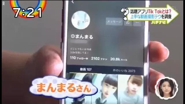 日本抖音网红教你怎样拍出人气短视频